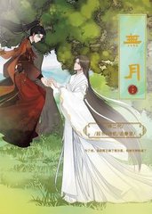 我媳妇儿是万仙迷(一三京)