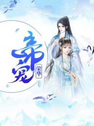 上官怡倩夏诺宇帝宠荣华