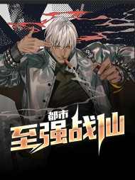 苏凡姚冰清都市至强战仙小说阅读