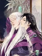 美人丞相的千层套路by秋小天