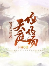 李博周玲玲小说阅读