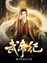 武帝纪秦雍铜铃