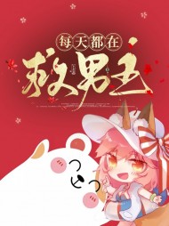 弥辞秋秋(快穿)小说阅读