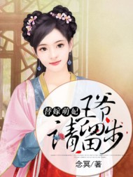 洛清瑶景慕辰[霸宠]小说阅读