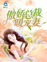 林萱妍慕容轩宇小说阅读