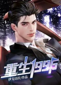 [爽文]周浩王惜君小说阅读