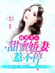 苏筠蜜宋承泽小说阅读