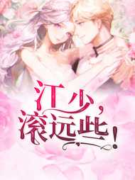 沈漫歌江凉川小说阅读