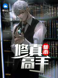 叶宇于雪晴小说阅读