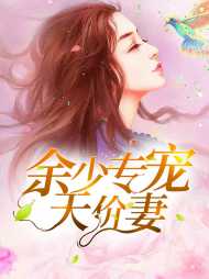 顾依苒余子言小说阅读