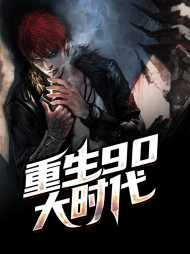 张一鸣甘九妹小说阅读