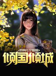 唐斩周飞燕小说阅读