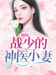 慕九歌战寒尧小说阅读