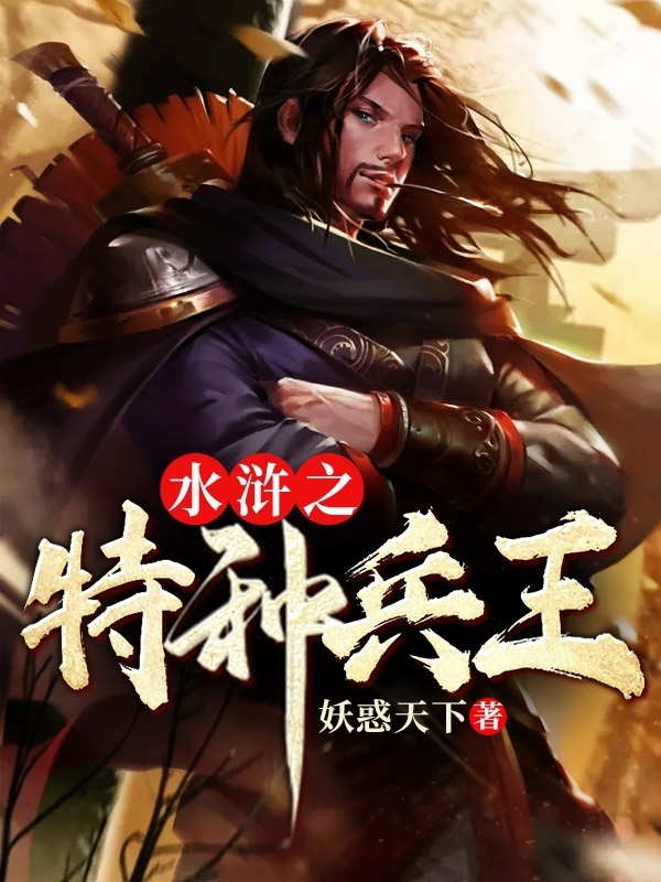 陈枭的穿越小说小说阅读