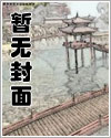 新时空剑仙小说阅读