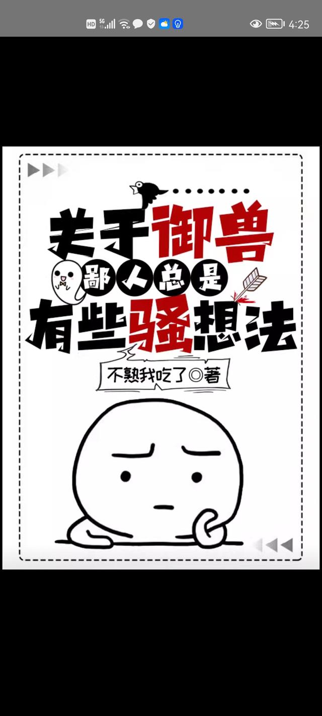 关于御兽，鄙人总是有些骚想法