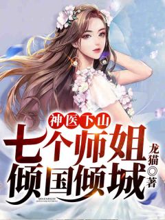傲世人间小说阅读