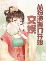 曹宣康红雷小说阅读