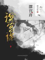 深宫许小说阅读