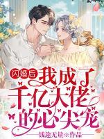 林知夏薛蔚小说阅读