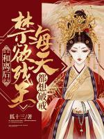 离渊花芊芊小说阅读