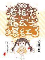 白清微段云宪小说阅读